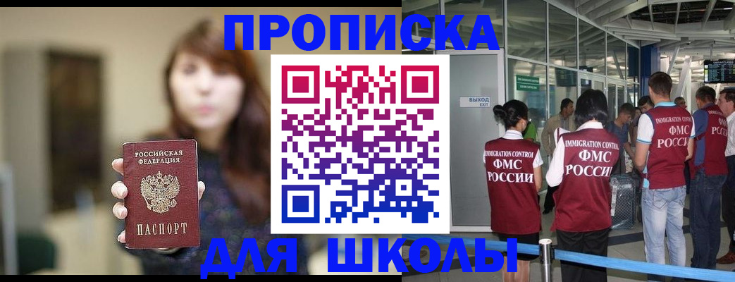 временная регистрация недорого в Новоаннинском