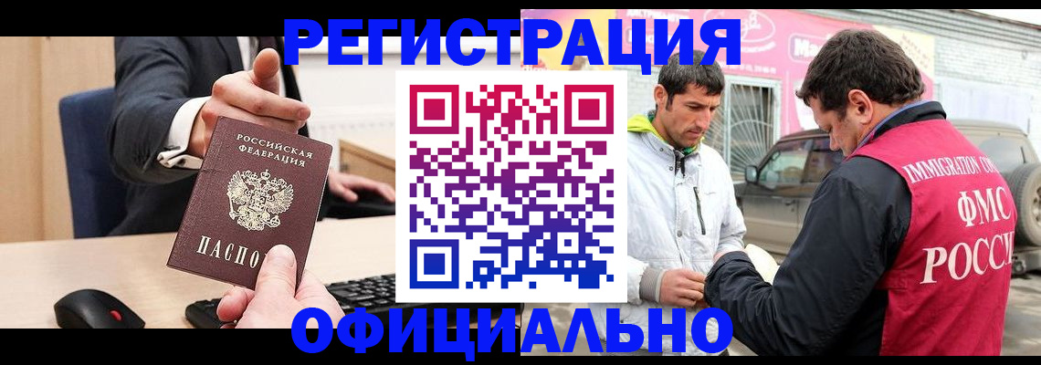 где прописаться в Новоаннинском