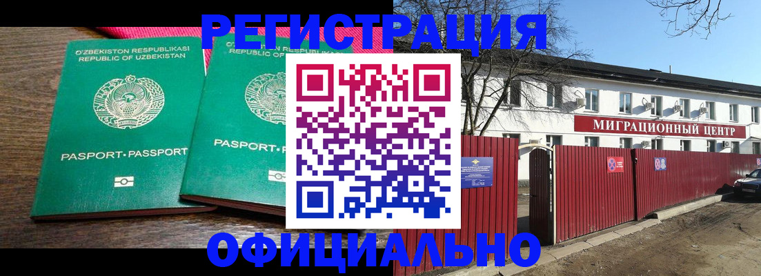 прописка для кредита в Новоаннинском