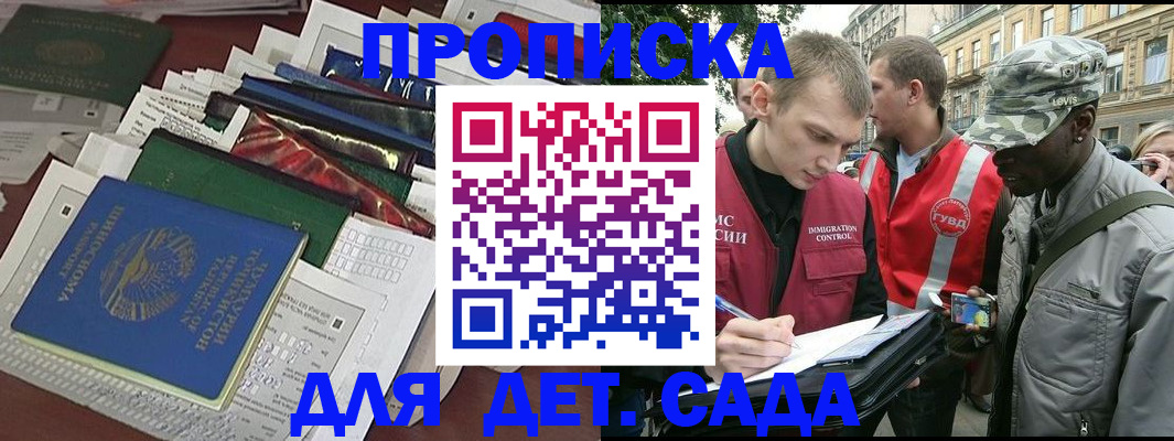 прописка для кредита в Новоаннинском