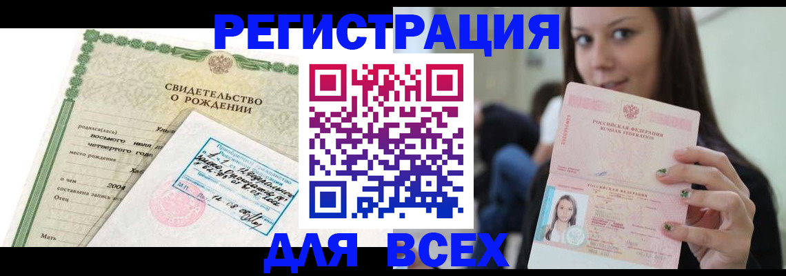 прописка от собственника в Новоаннинском