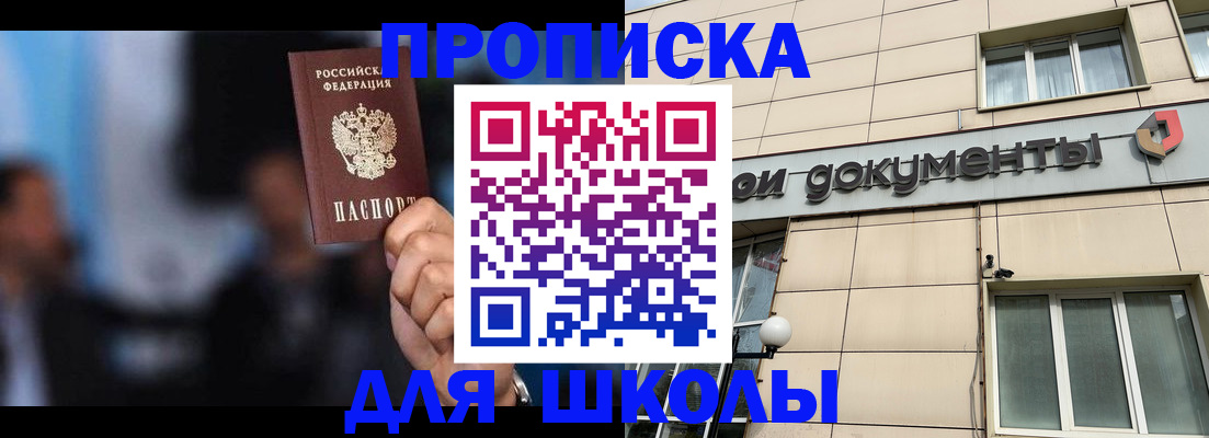 где прописаться в Новоаннинском