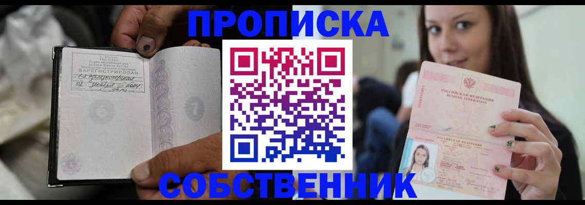 регистрация в Новоаннинском